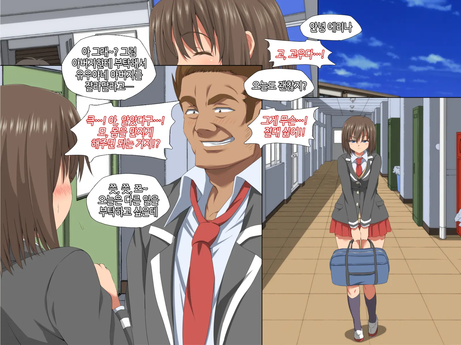Itsumo Boku O Mamotte Kureru Osananajimi Ga Boku O Ijimeteita Yatsu To SEX Shimakutteita Ken Zenpen | 항상 나를 지켜주는 소꿉친구가 나를 괴롭히던 녀석과 SEX하고 있었던 썰 전편